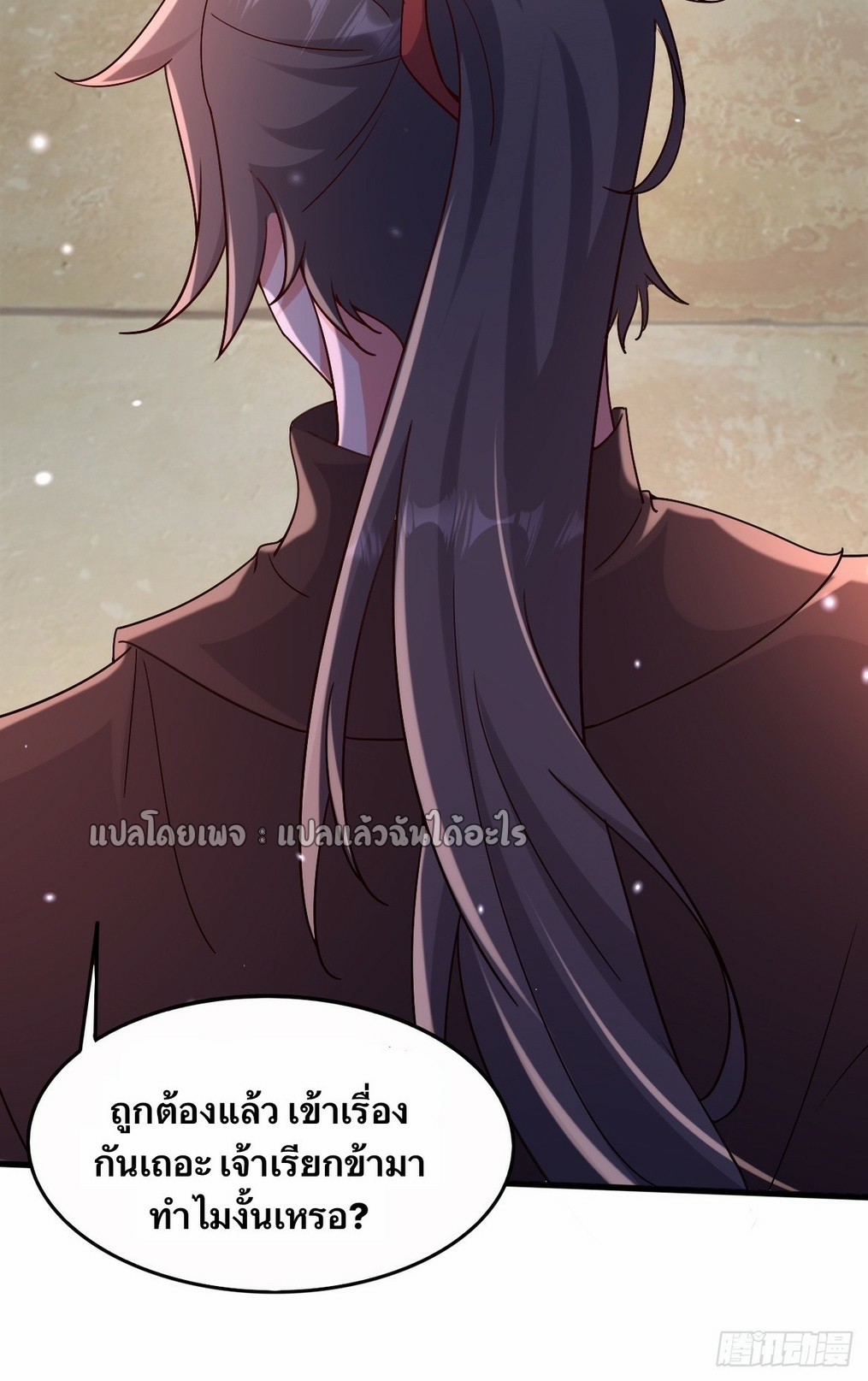 (ชนจีน)จุติเทพจักรพรรดิเกิดมาทั้งทีมีคะแนนเป็นล้าน ตอนที่ 24 หน้า 32