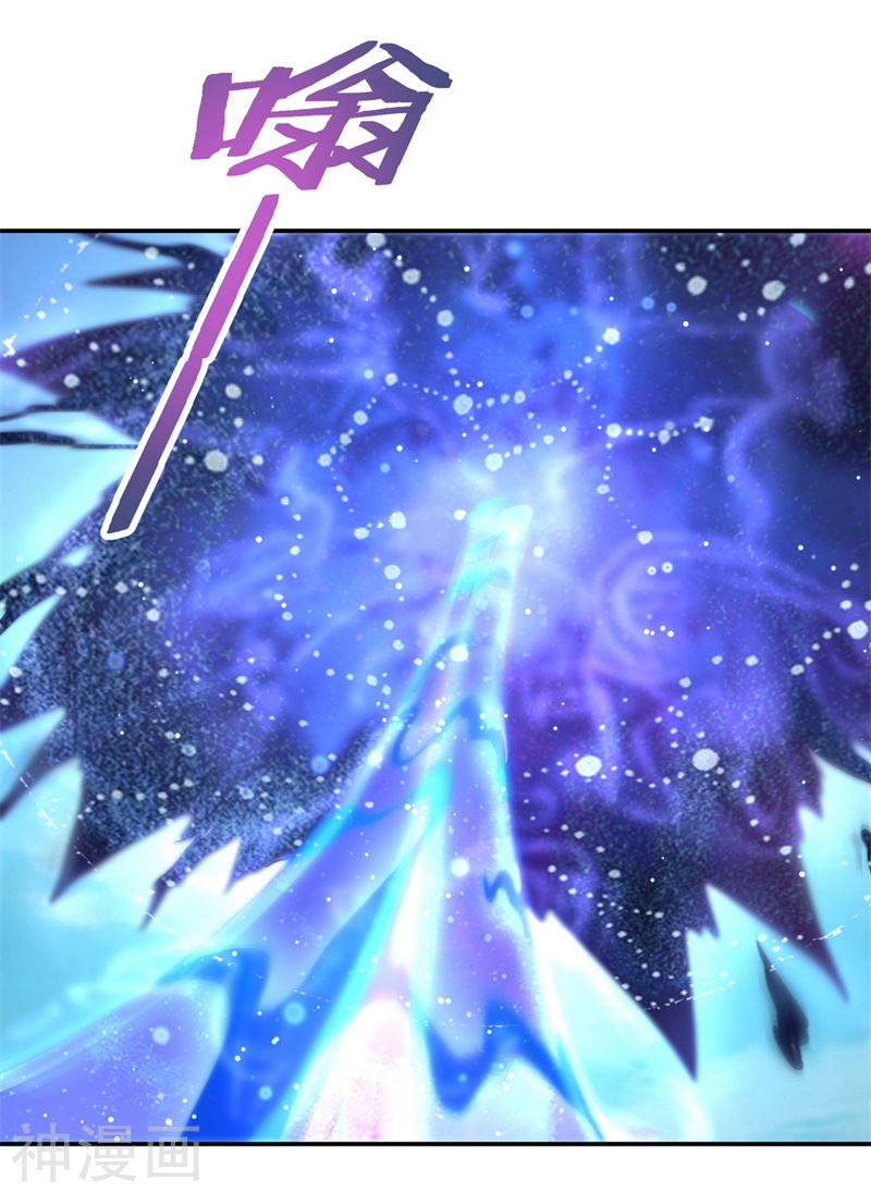 peerless battle spirit ตอนที่ 73 หน้า 23