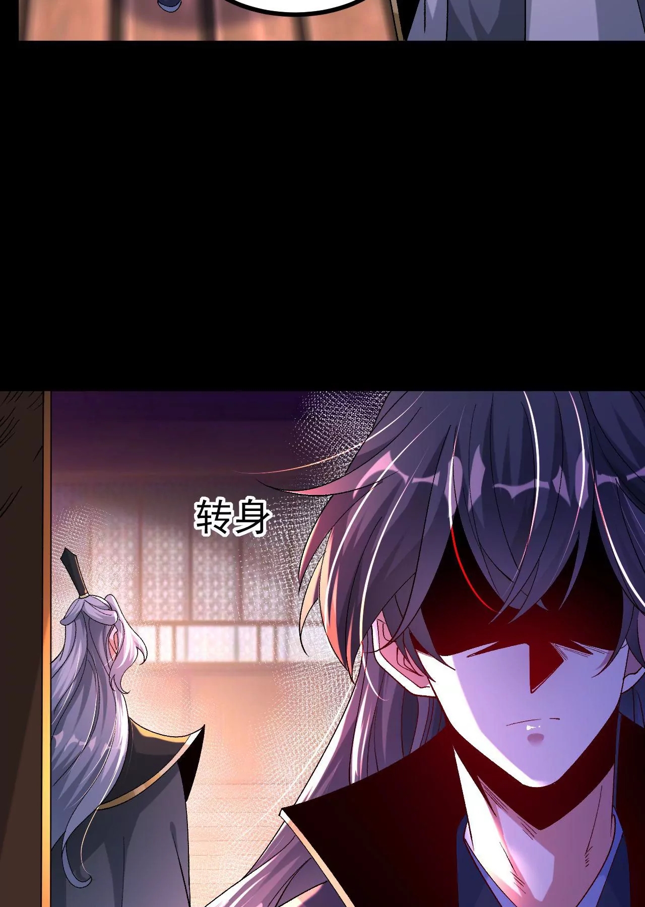 ท้าทายดินแดนพระเจ้า ตอนที่ 30 หน้า 19