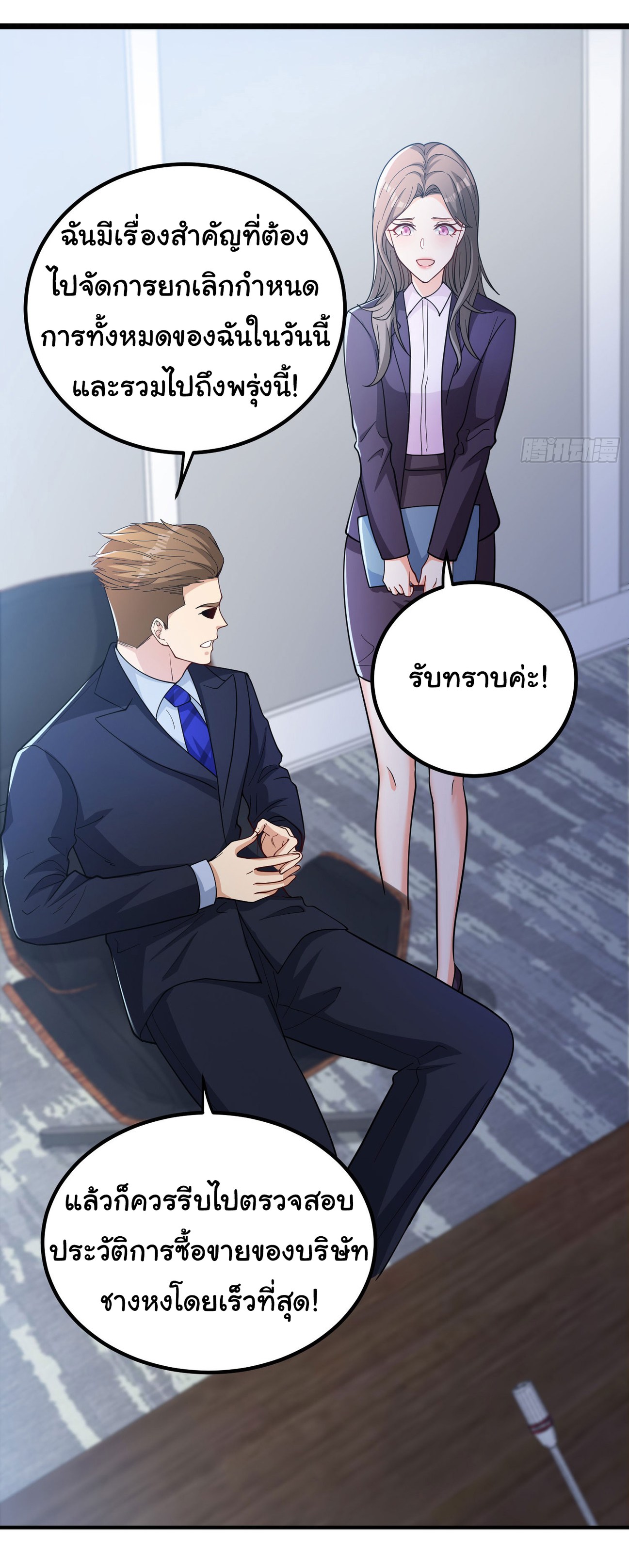 Life Exchange Club ตอนที่ 4 หน้า 13
