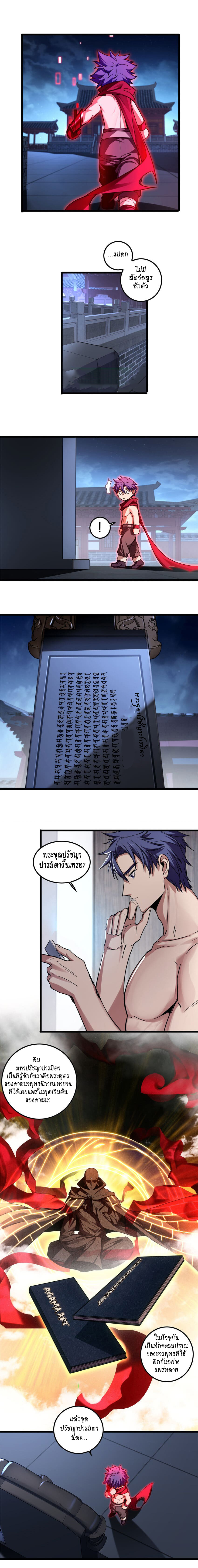 [ชนจีน] ฉันแค่อยากเล่นเกมส์เงียบๆ [I Just Want to Play the Game Quietly] ตอนที่ 53 หน้า 7