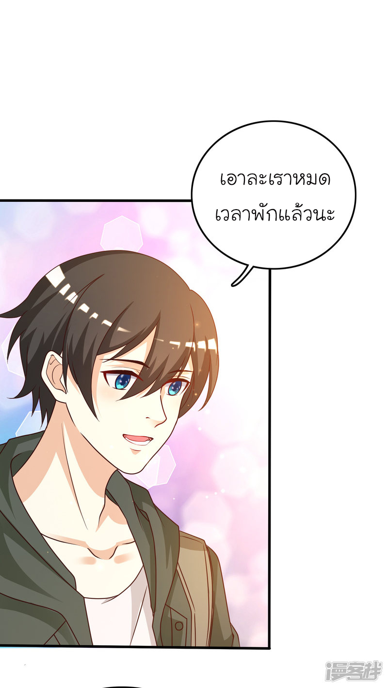 ราชาดอกไม้อมตะ ตอนที่ 44 หน้า 9