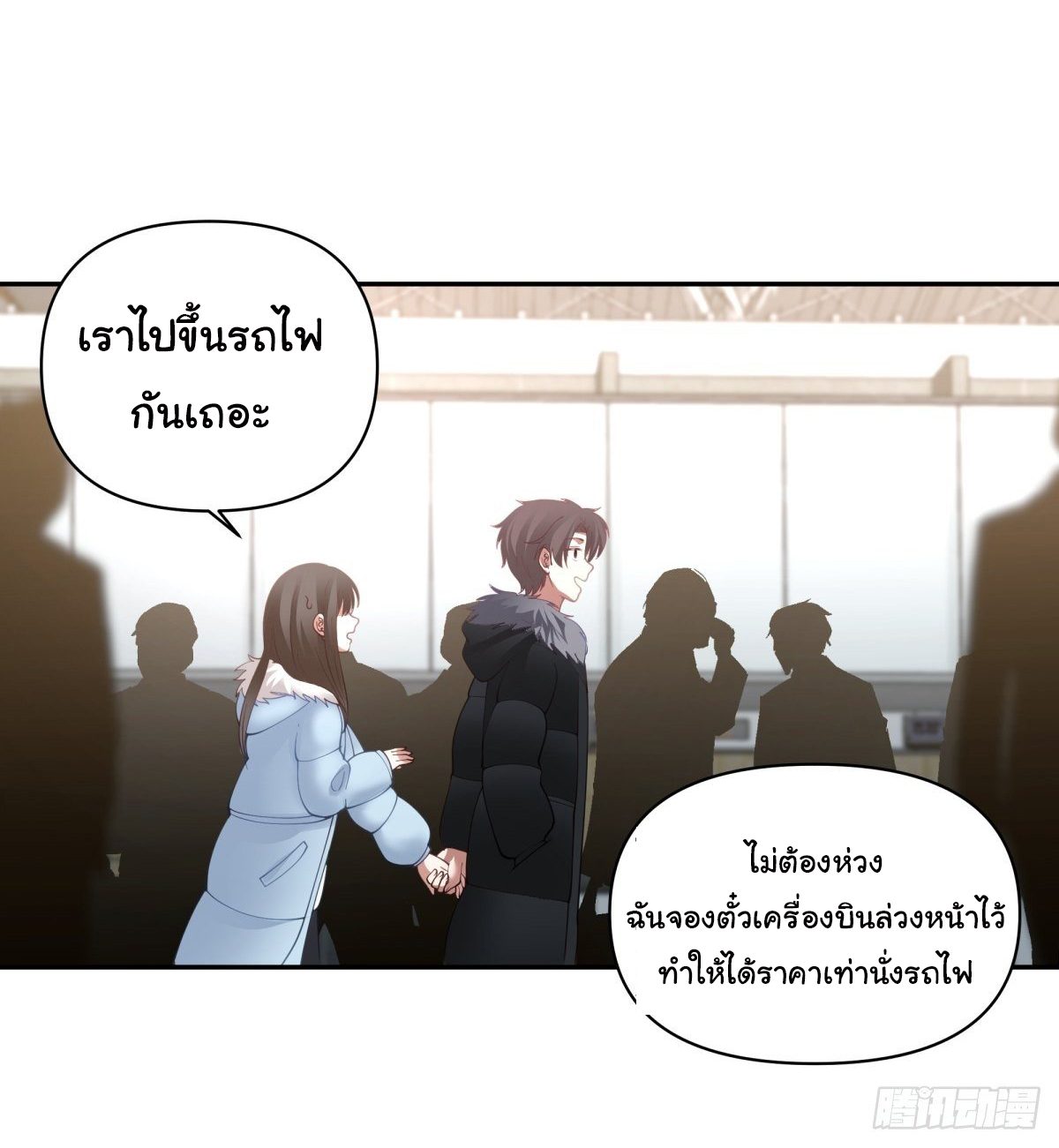 ผมไม่ได้อยากกลับมาเกิดใหม่เลยจริงๆ ตอนที่ 45 หน้า 28