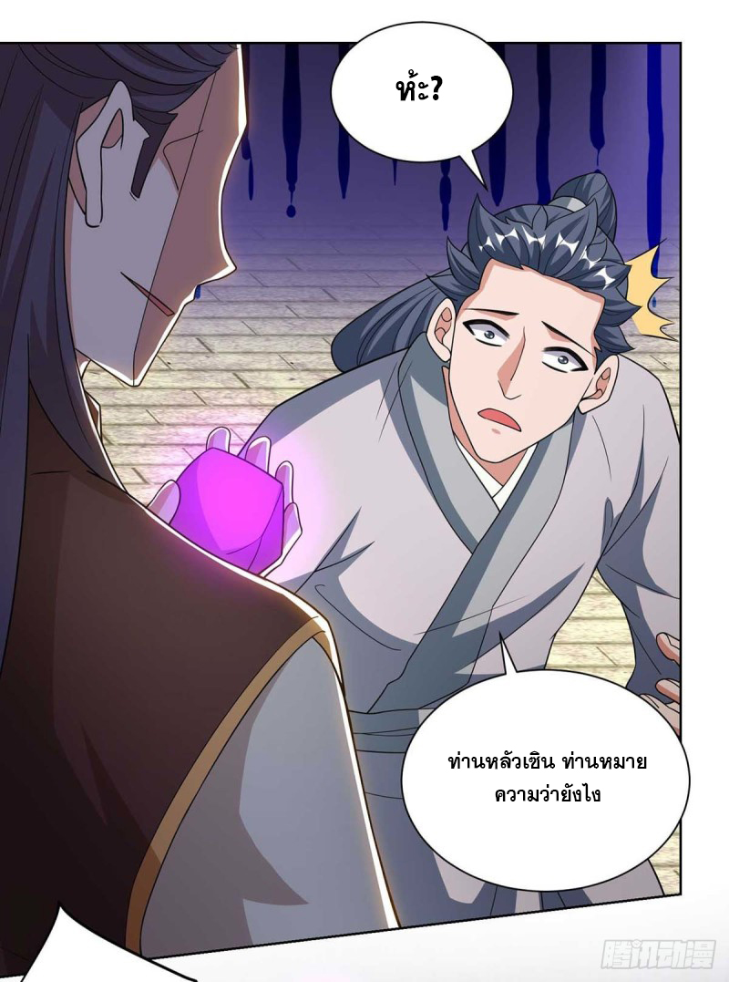 จักรพรรดิ 80,000 ปี ตอนที่ 94 หน้า 10
