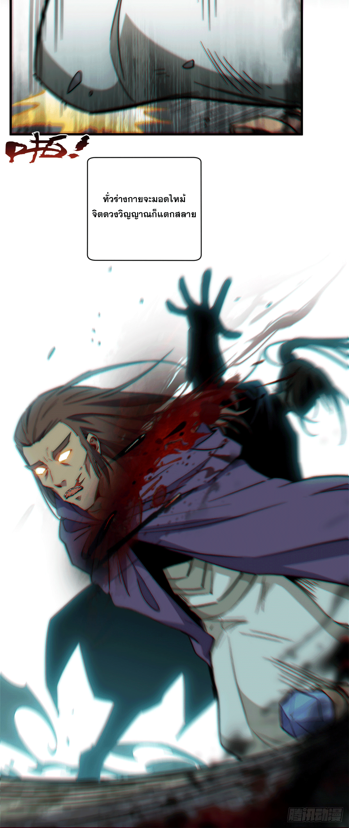 ระบบสุ่มดวงชะตา(ทันจีน) ตอนที่ 66 หน้า 32