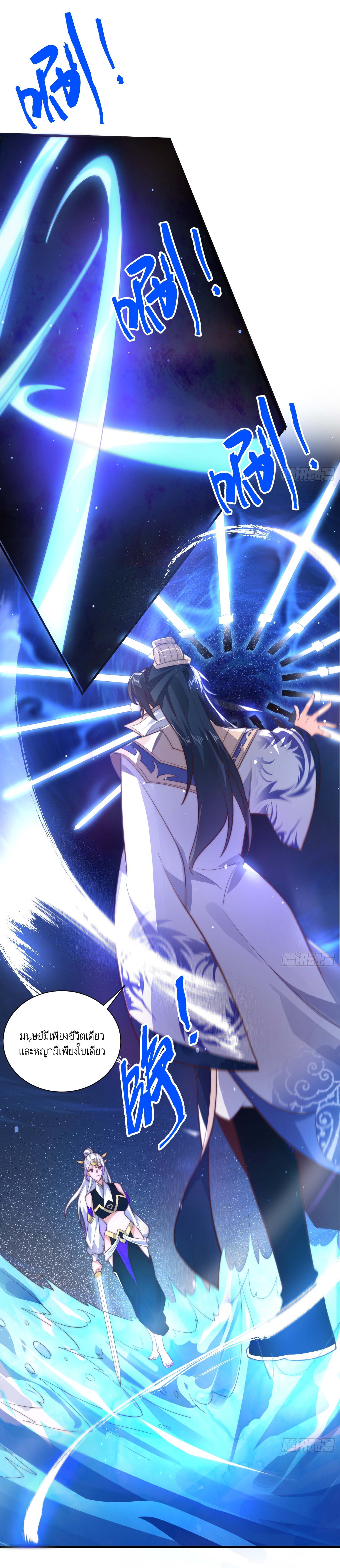 ลูกศิษย์จะฆ่าผม ตอนที่ 5 หน้า 27