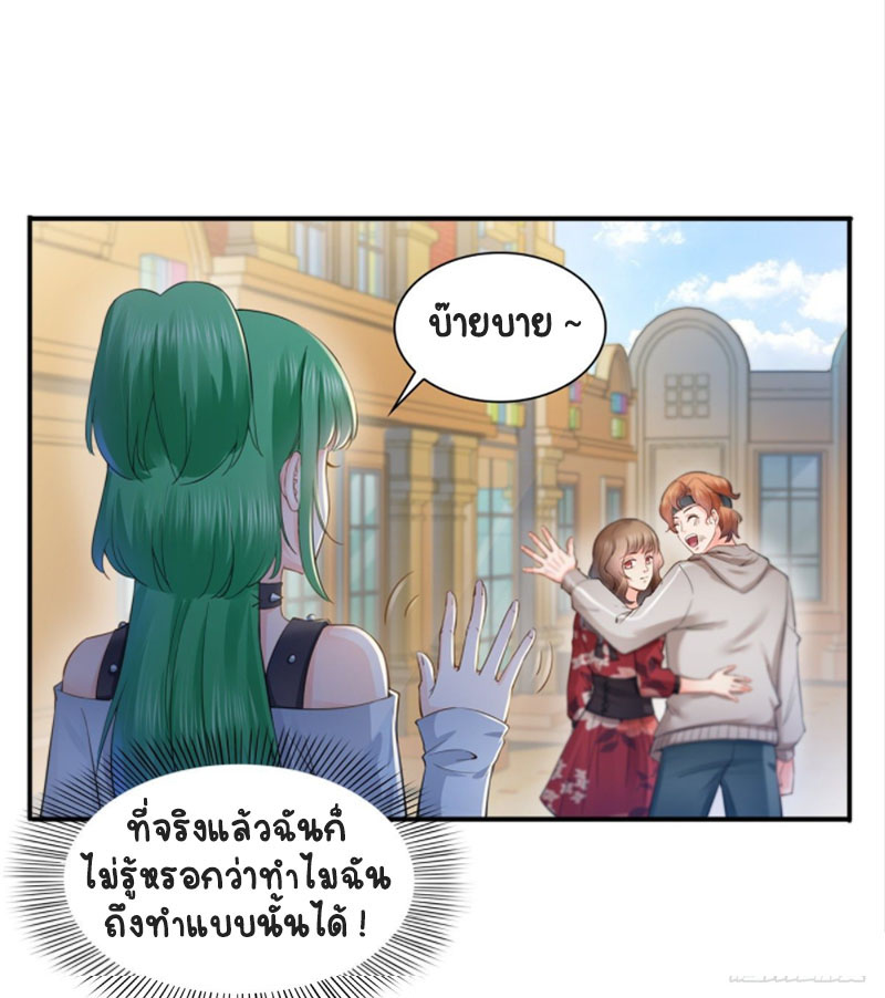 (ชนจีน)Perfect Secret Love The Bad New Wife Is a Little Sweet ตอนที่ 50 หน้า 16