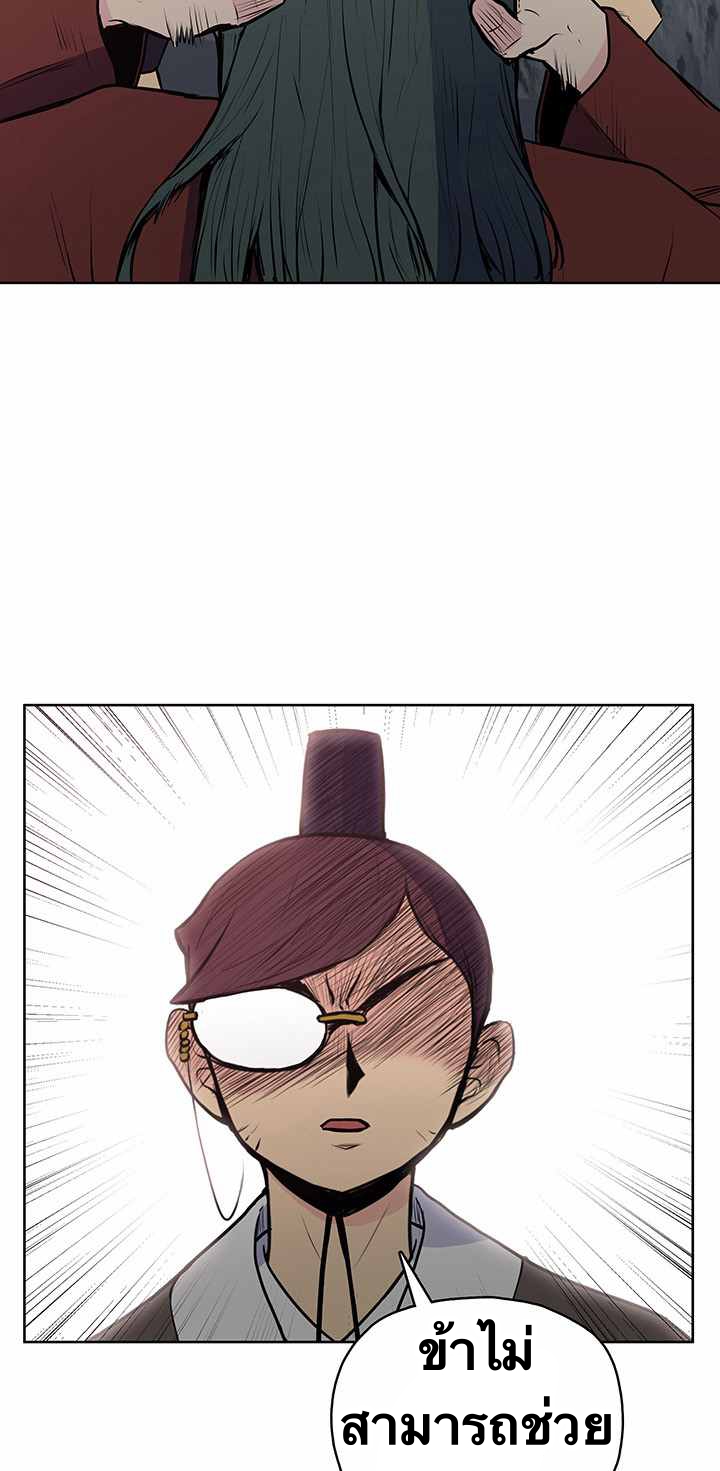 The God Of War ตอนที่ 22 หน้า 56