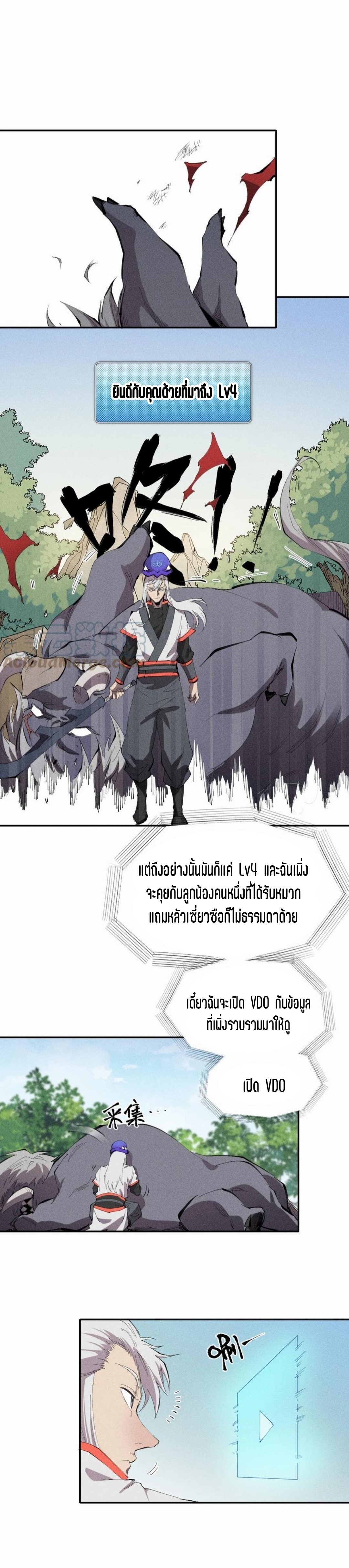 แม้ตัวละครเป็นแมงกะพรุนแต่ฉันก็ยังเทพอยู่ดี [ชนต้นฉบับ] ตอนที่ 49 หน้า 7