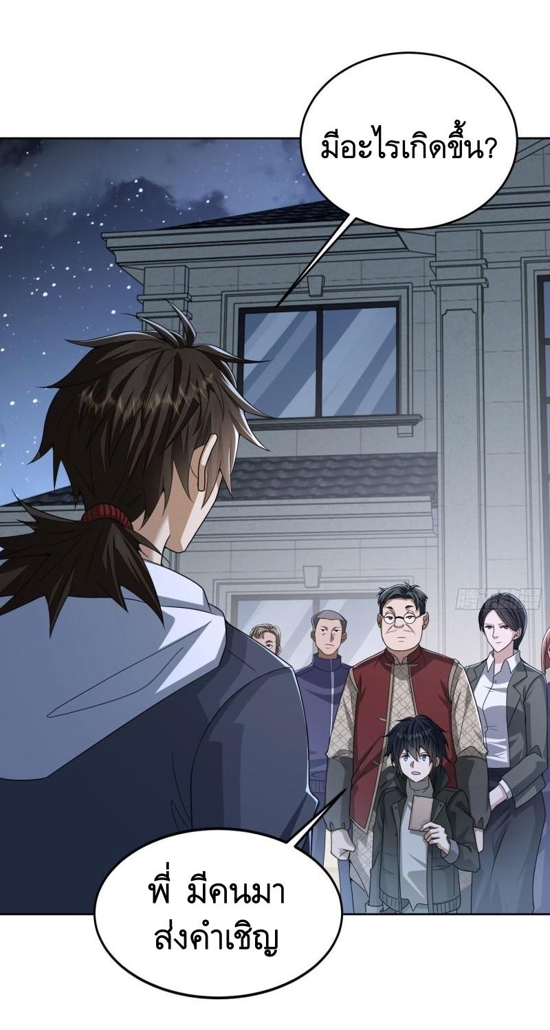 THE FIRST ORDER ตอนที่ 154 หน้า 14