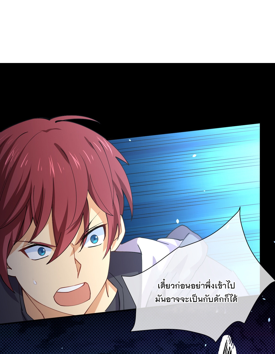 แฟนของผมชื่อหลงอ่าวเทียน ตอนที่ 18 หน้า 28