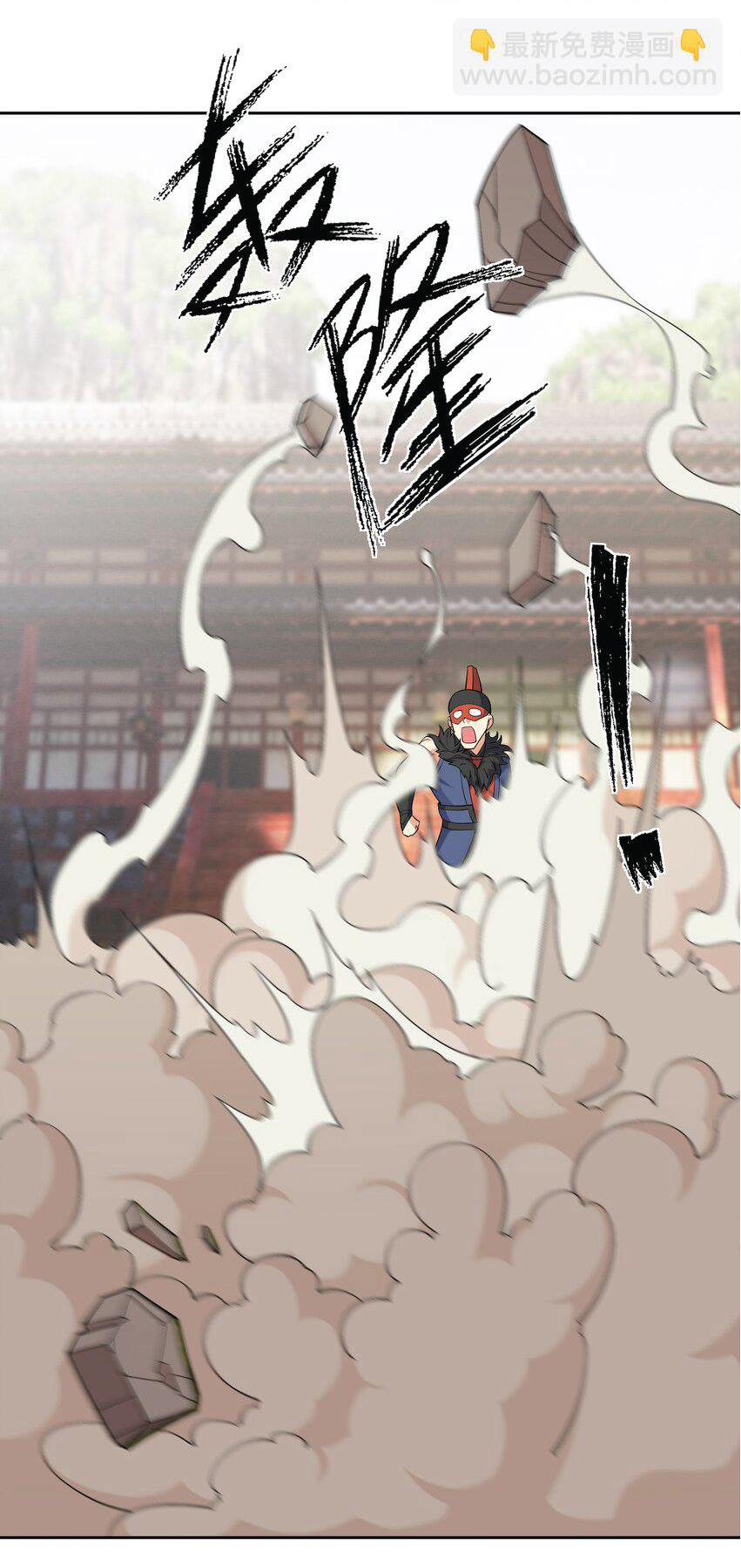 Being a Teacher is Invincible in World ตอนที่ 85 หน้า 29