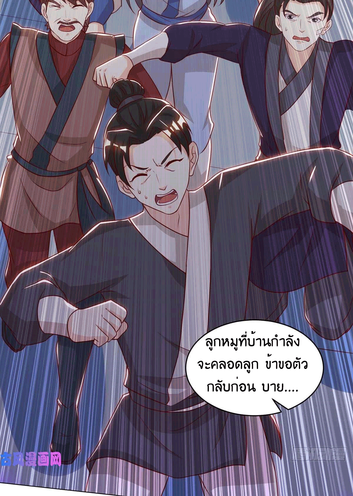 One Step Toward Freedom ตอนที่ 150 หน้า 7