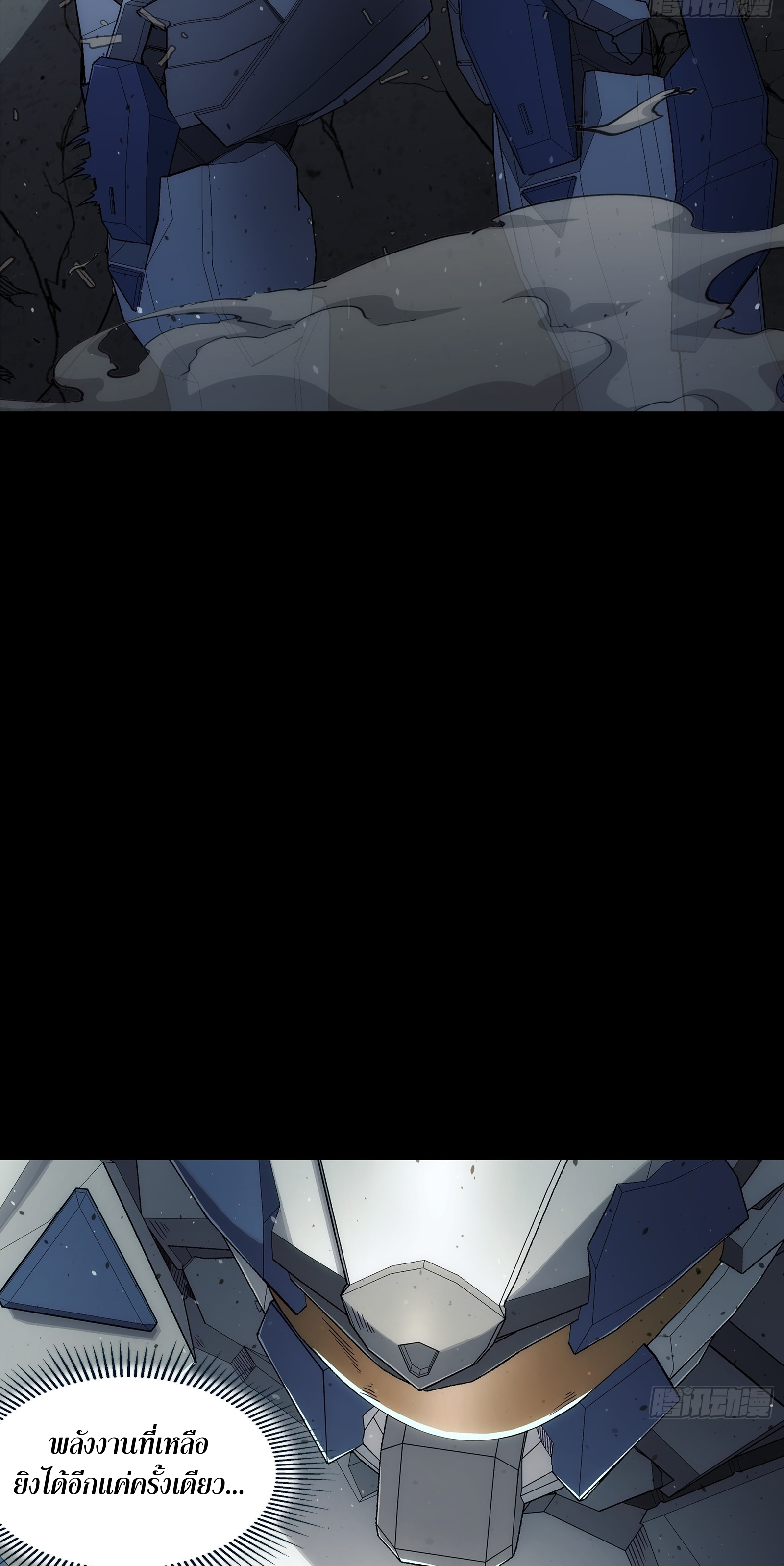 Steel Covenant ตอนที่ 7 หน้า 8