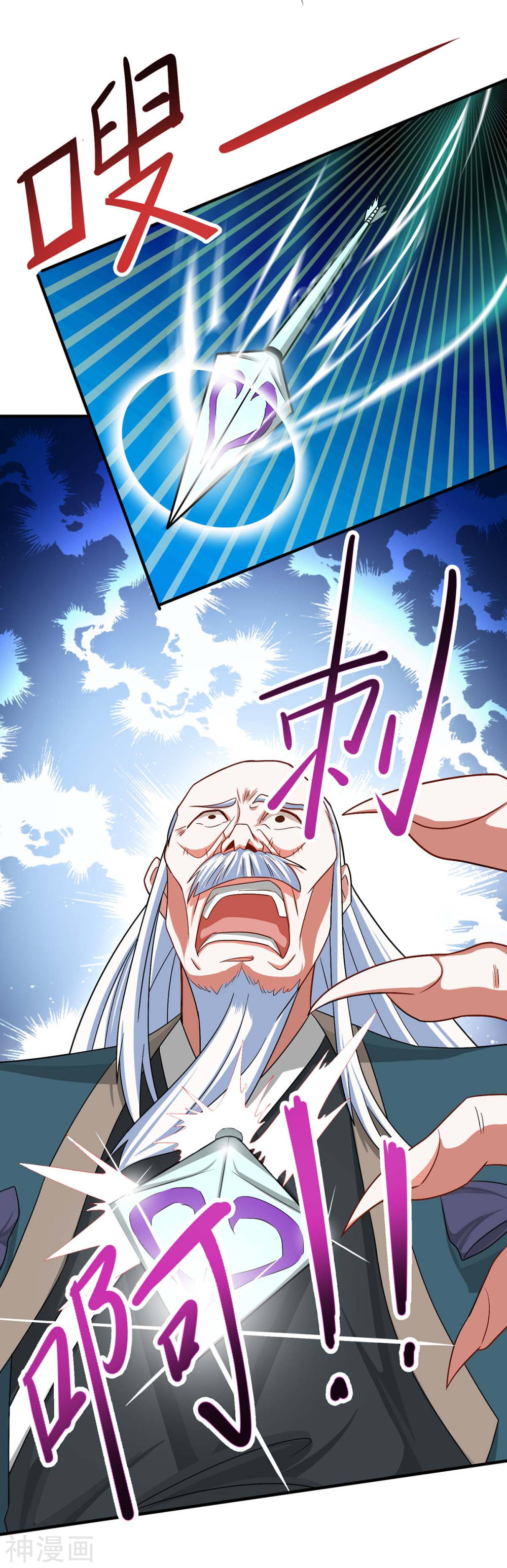 การกลับมาของจักพรรดิ์ ตอนที่ 124 หน้า 9