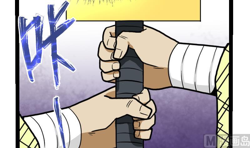 Peerless sword god เทพกระบี่ไรเทียมทาน ตอนที่ 50 หน้า 55