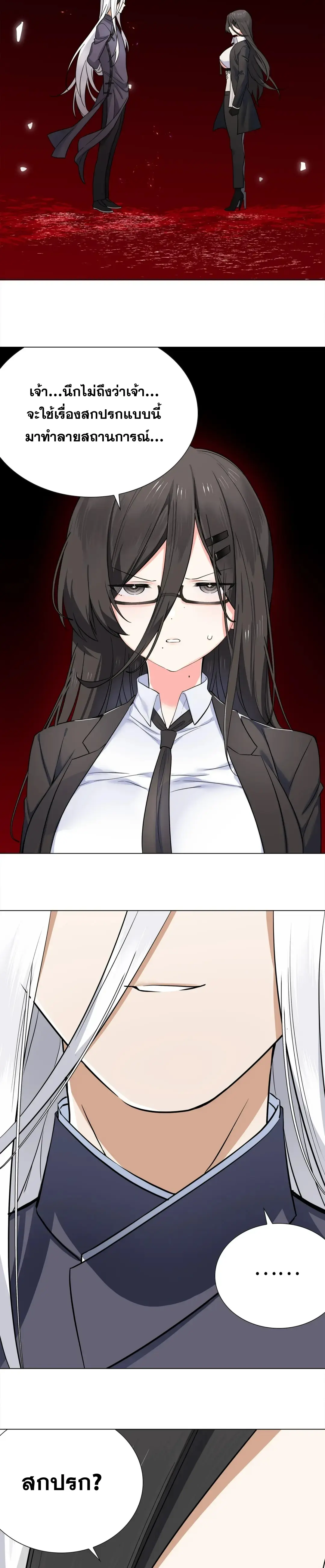 My Harem Grew So Large I Was Forced to Ascend ฮาเร็มสาวที่ต่างโลก ตอนที่ 84 หน้า 15
