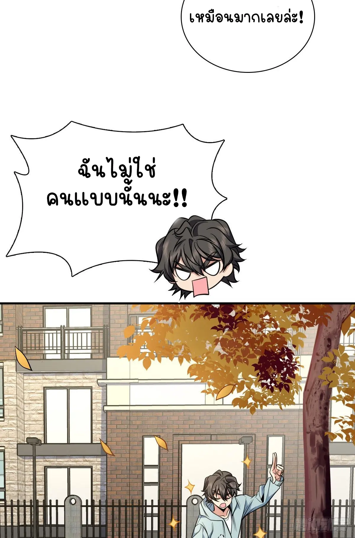 ภรรยาผมเป็นคนเมื่อ1000ปีที่แล้ว My Wife Is From a Thousand Years Ago ตอนที่ 24 หน้า 12