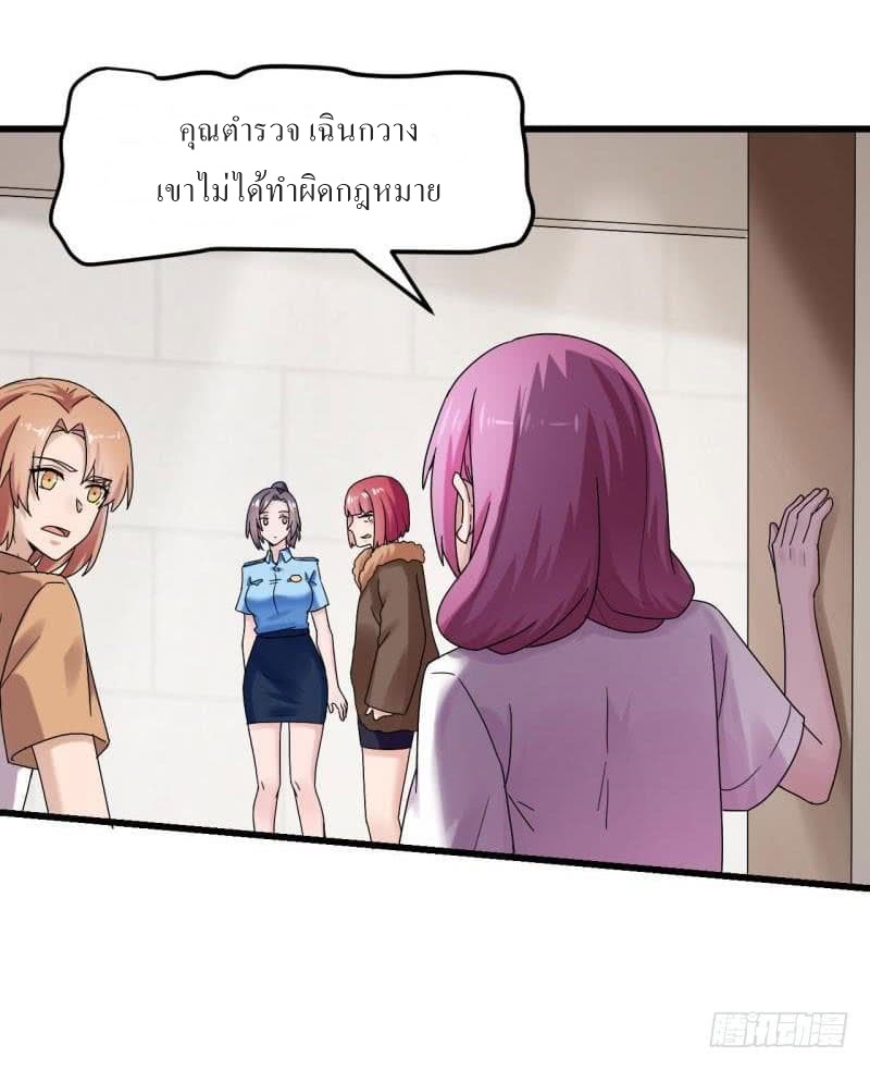 |. Carrying The Goddess Along (จบss1) ตอนที่ 23 หน้า 12