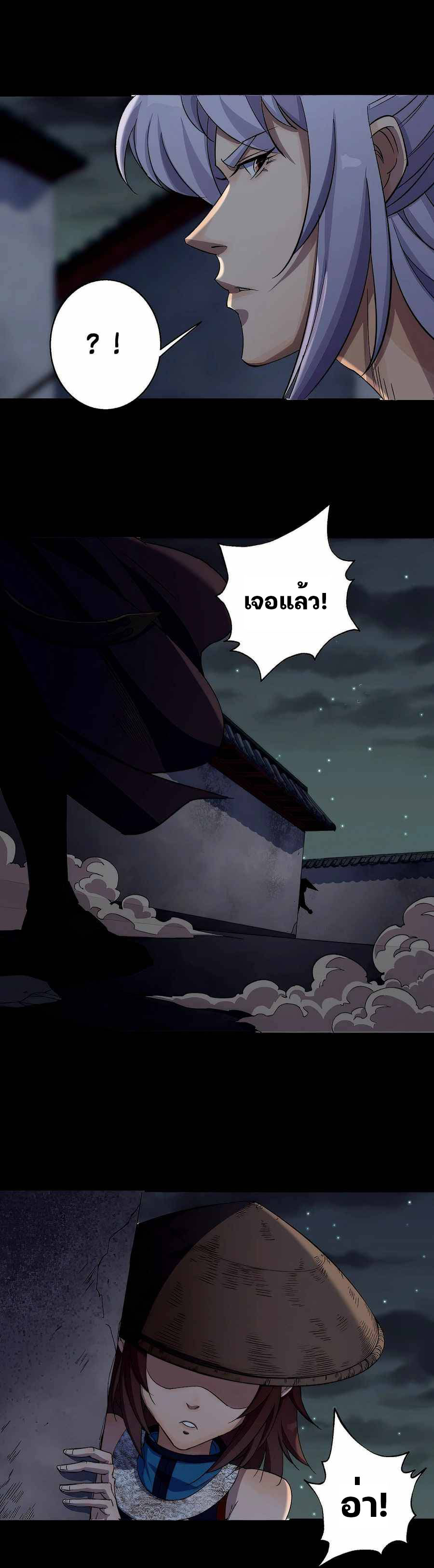 มหาปราชญ์ผู้ยิ่งใหญ่ ตอนที่ 22 หน้า 16