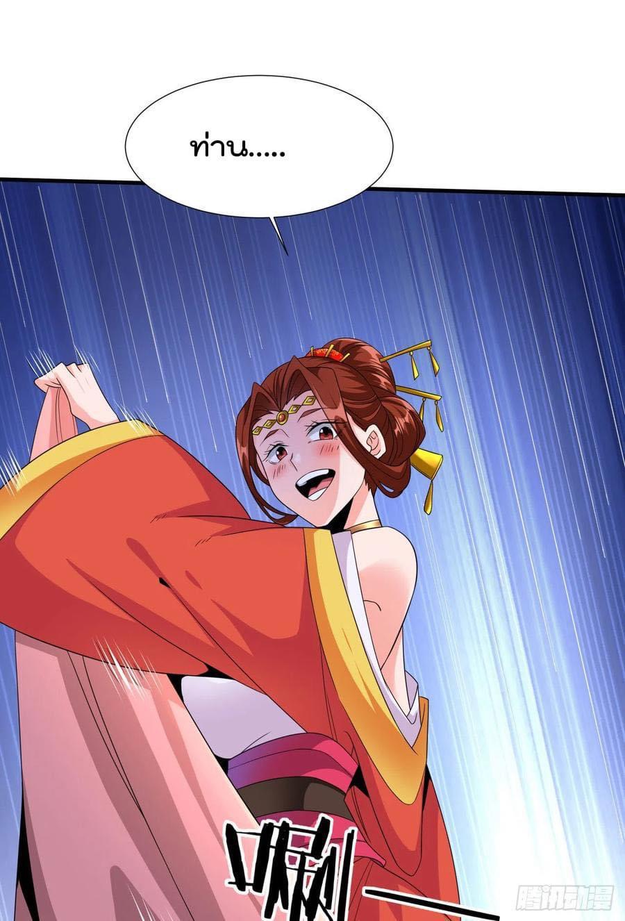 ระบบปลดล็อก มังกรทมิฬ  100,000 ปี ตอนที่ 43 หน้า 8