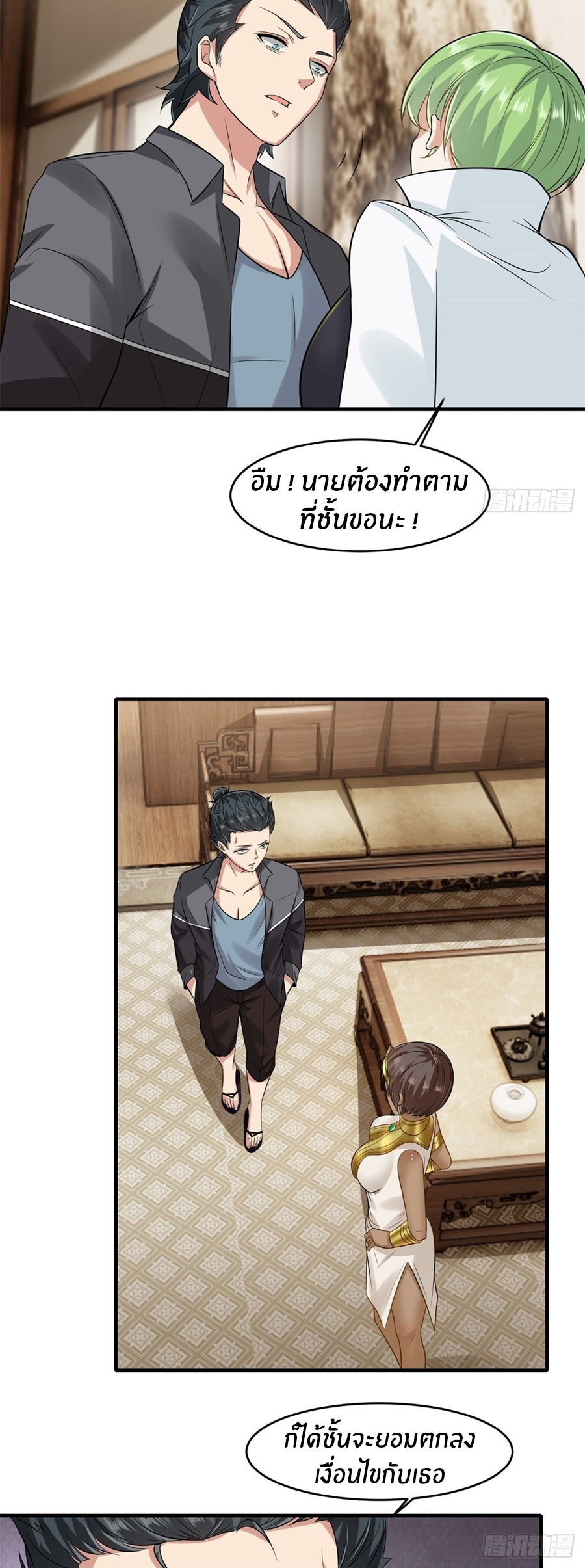 ขอล่ะอย่าเป็นที่ 1 เลย ตอนที่ 108 หน้า 34