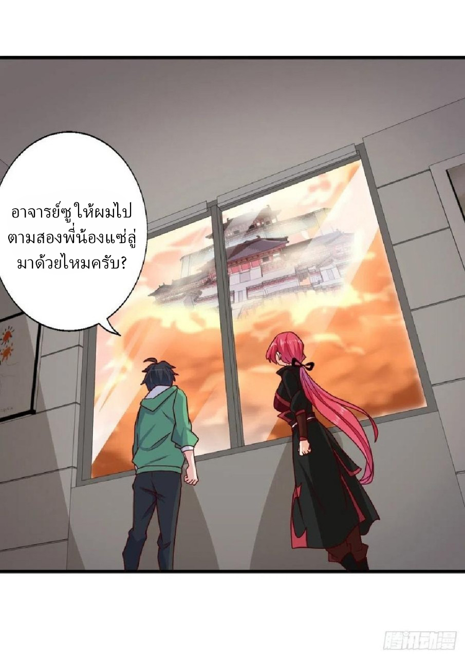 อยู่ดีดีผมก็เป็นลูกเขยราชามังกร ตอนที่ 83 หน้า 26