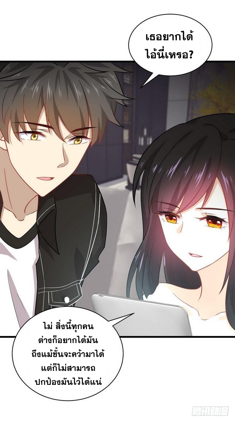 Immortal Swordsman in The Reverse World ข้าเซียนกระบี่ไม่เกาะสตรี ตอนที่ 45 หน้า 27