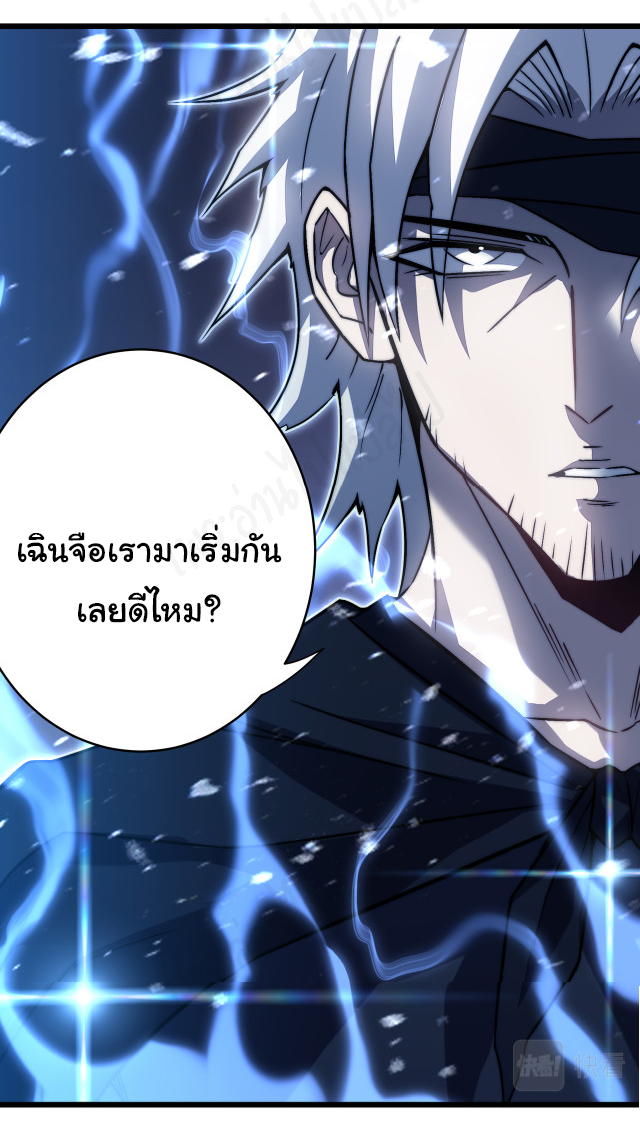 I killed the gods in another world ตอนที่ 37 หน้า 24