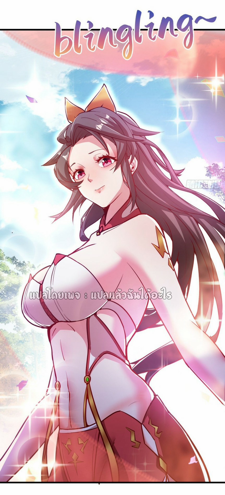 (ชนจีน)จุติเทพจักรพรรดิเกิดมาทั้งทีมีคะแนนเป็นล้าน ตอนที่ 33 หน้า 24