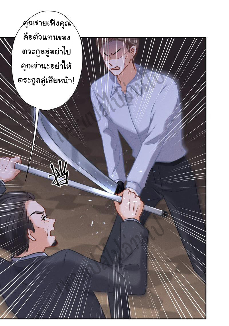 Lu Feng is the best son-in-law สุดยอดลูกเขย "ลู่เฟิง" ตอนที่ 54 หน้า 6