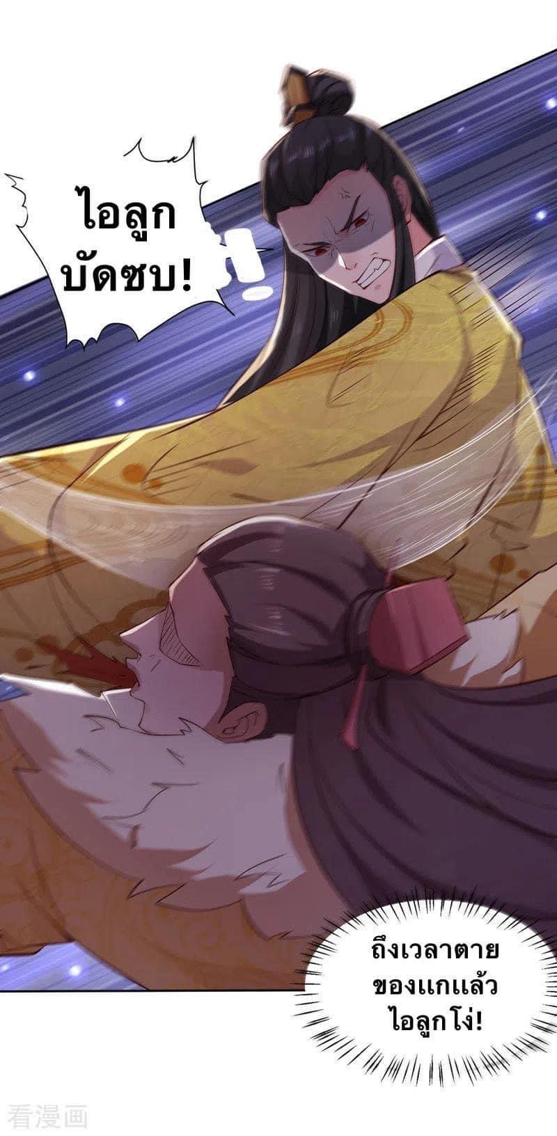 ระบบโครตเกรียน คะแนนล้านล้าน (ฮาเร็ม) ตอนที่ 44 หน้า 14