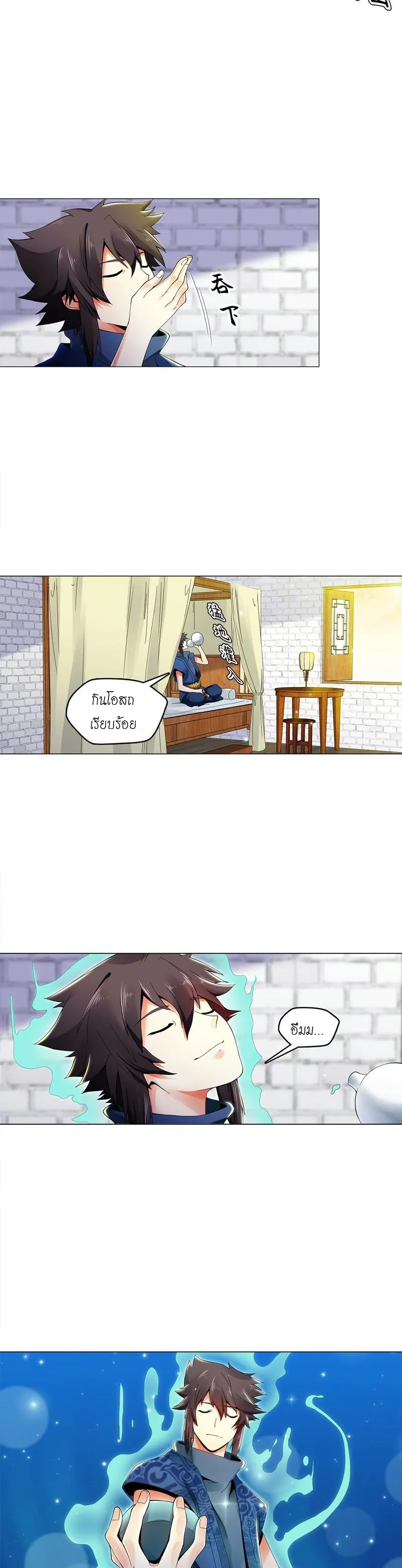 (จบ) Heavenly God Mnemonic (กำเนิดใหม่เทพวรยุทธตระกูลหยาง) ตอนที่ 6 หน้า 49