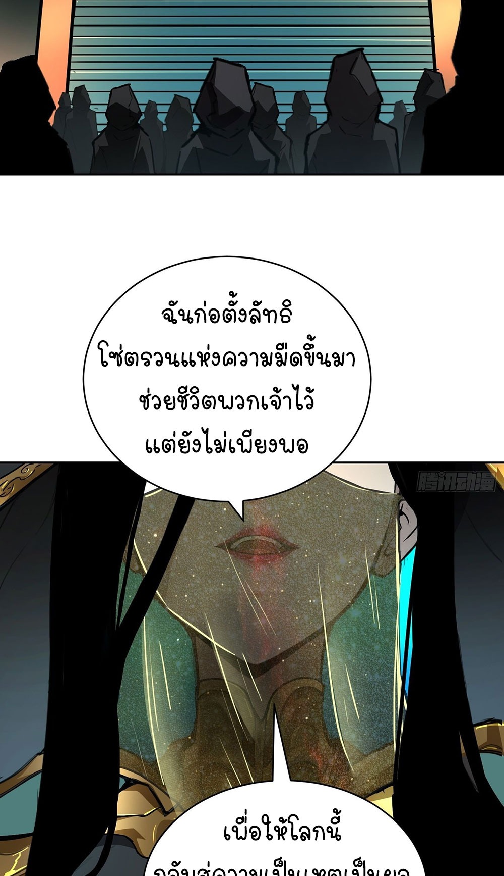 [Emo] Mood Disorder | โรคอารมณ์ คนคลั่งแดนวิปลาส ตอนที่ 21 หน้า 46