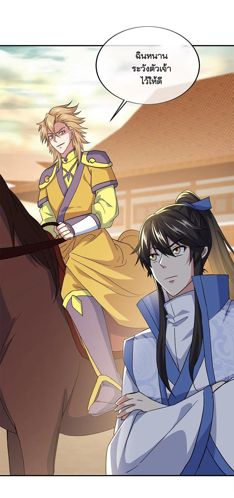 peerless battle spirit ตอนที่ 298 หน้า 19