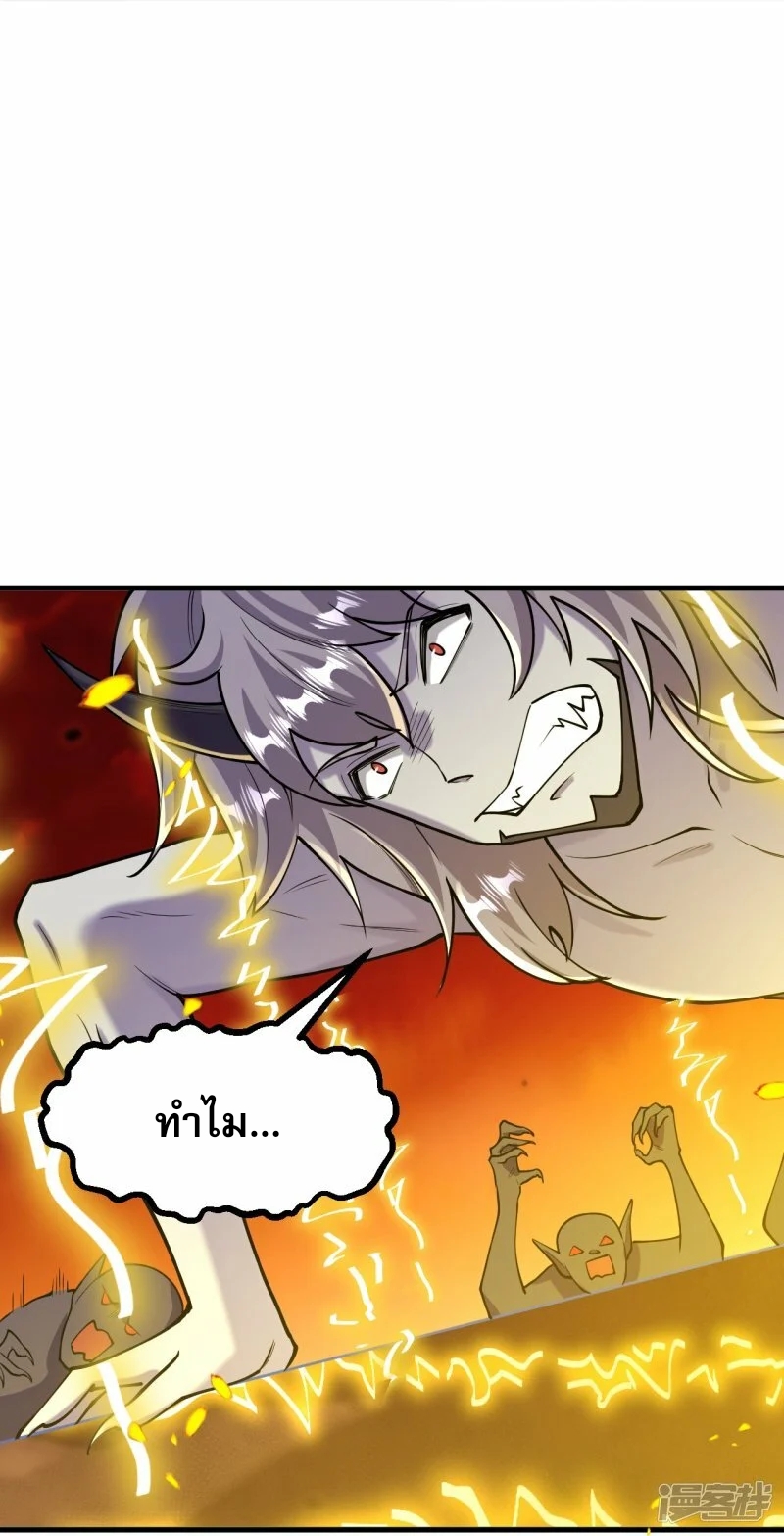 ผู้ขัดเกลาร่างกายที่แข็งแกร่งที่สุดในประวัติศาสตร์ ตอนที่ 157 หน้า 26