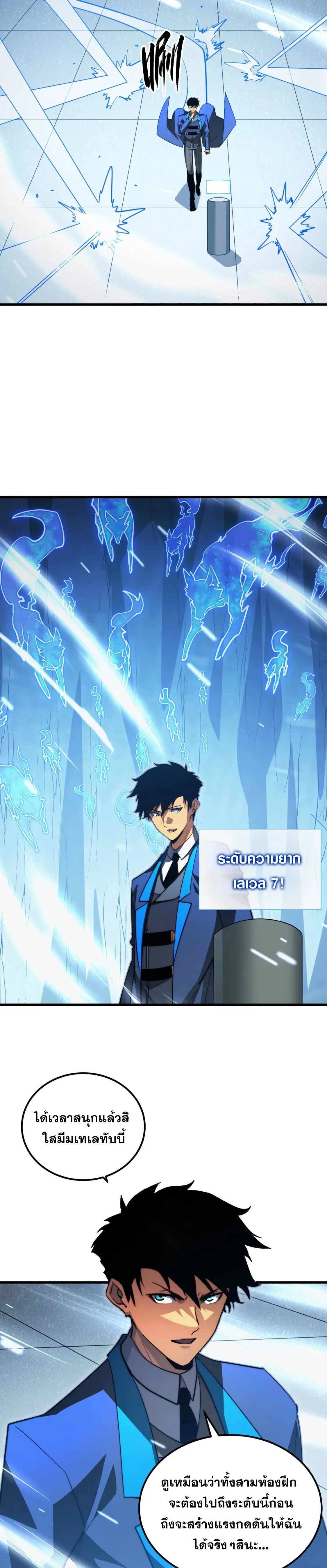 Rise From The Rubble |  เศษซากวันสิ้นโลก ตอนที่ 260 หน้า 10