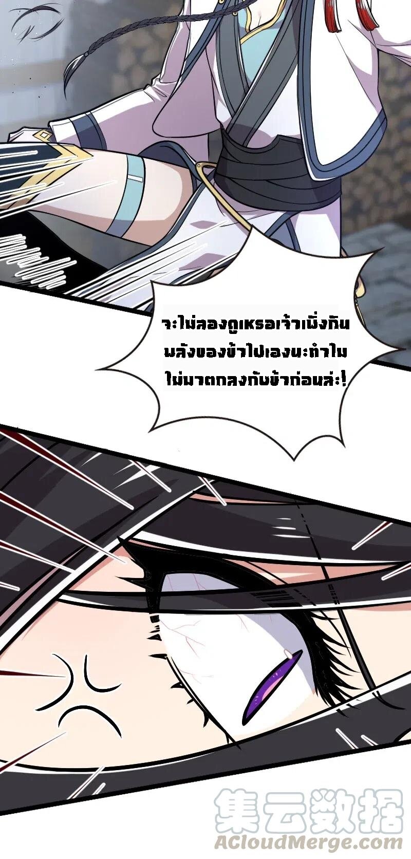 ชีวิตอันสันโดษของจักพรรดิ์หลินเกอ ตอนที่ 29 หน้า 17