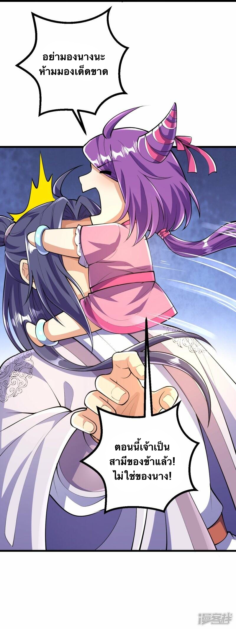 บรรพบุรุษผู้ขัดเกลากายา (ทันจีน) ตอนที่ 53 หน้า 35