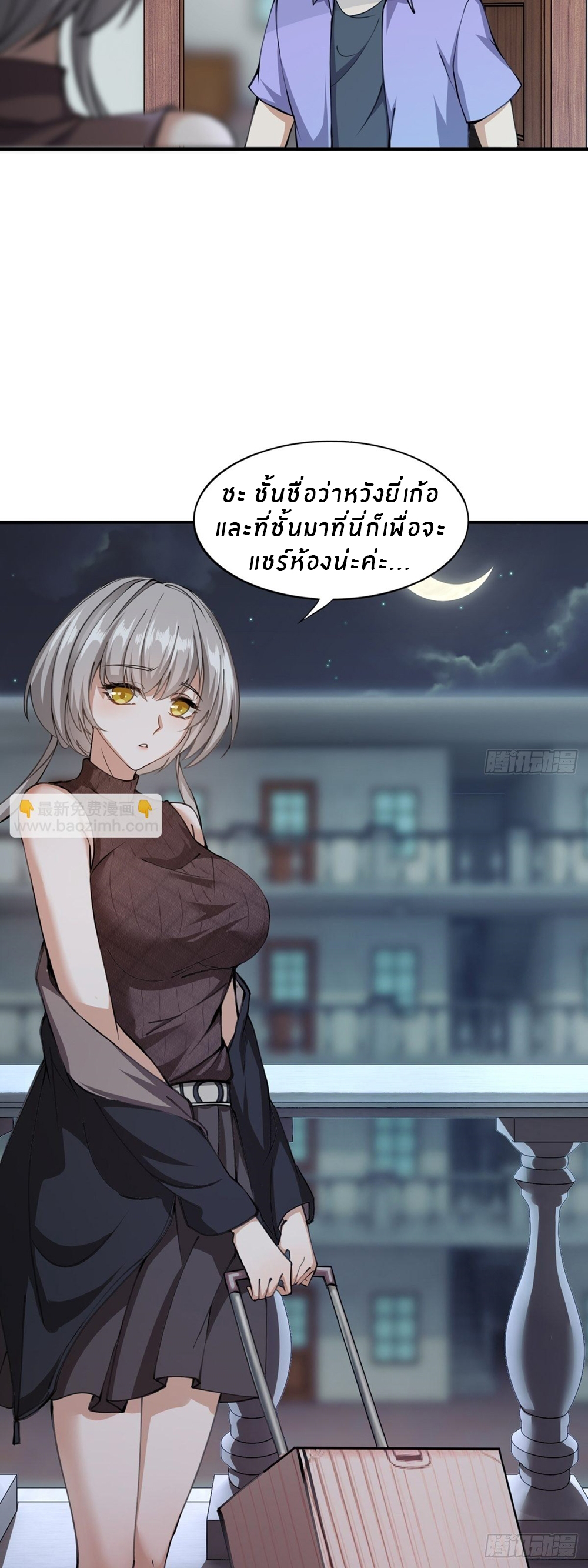 ขอล่ะอย่าเป็นที่ 1 เลย ตอนที่ 4 หน้า 20
