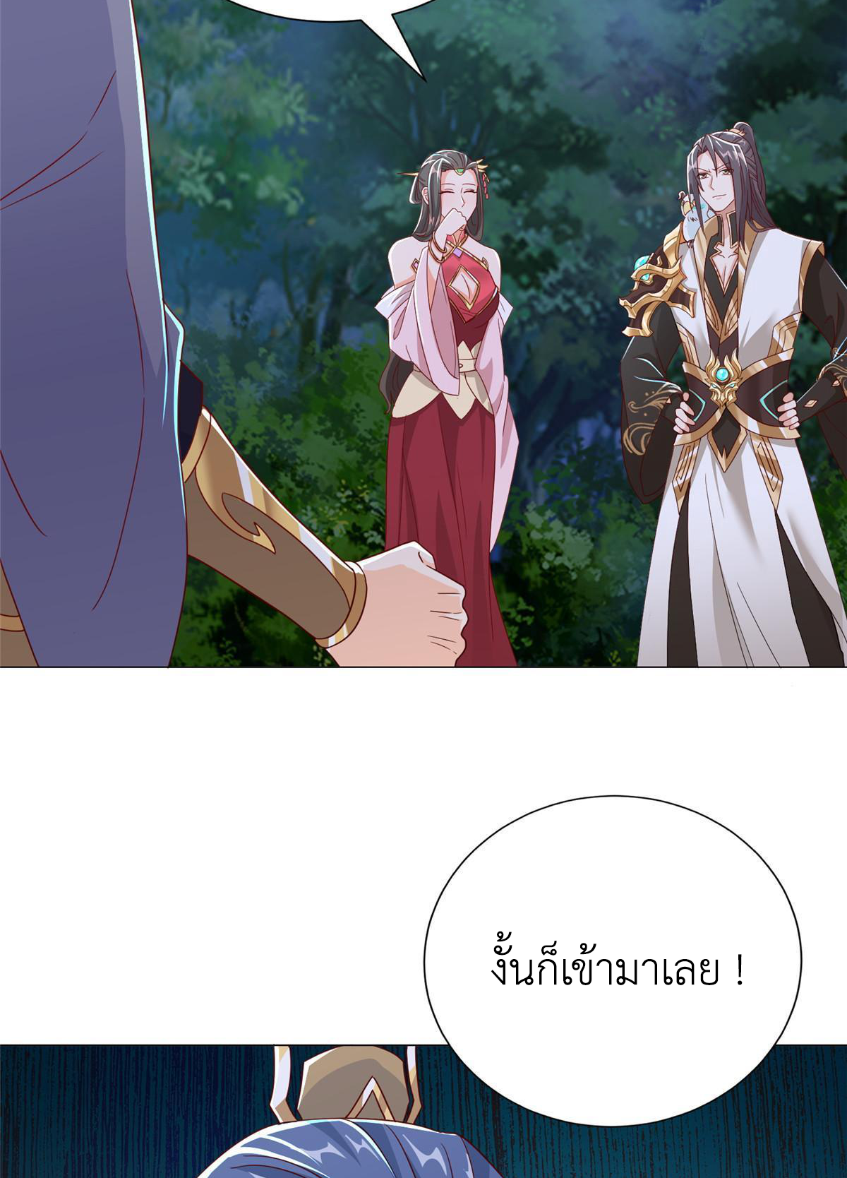 (ชนจีน) Dragon Master (จูหมิง นักรบเซียนมังกร) ตอนที่ 193 หน้า 15