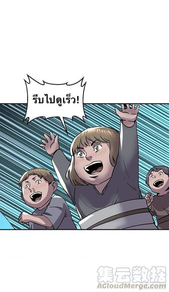 Le lt Empire (ท่านลอร์ด ต่างโลก) ตอนที่ 5 หน้า 26