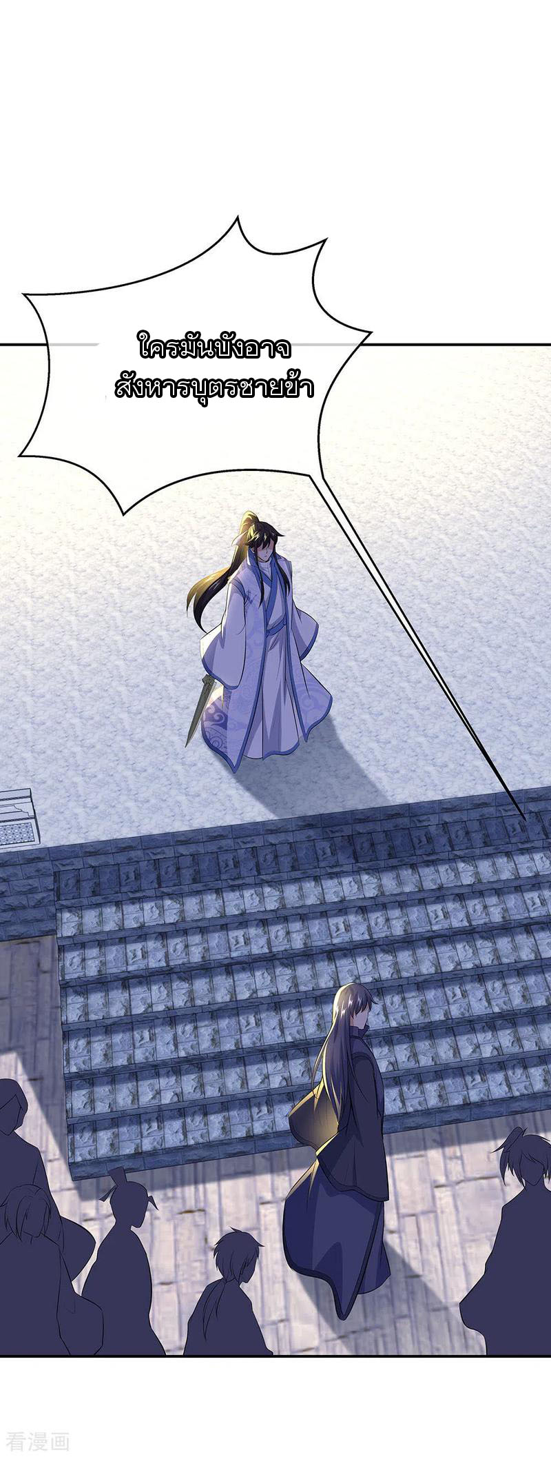 peerless battle spirit ตอนที่ 232 หน้า 18