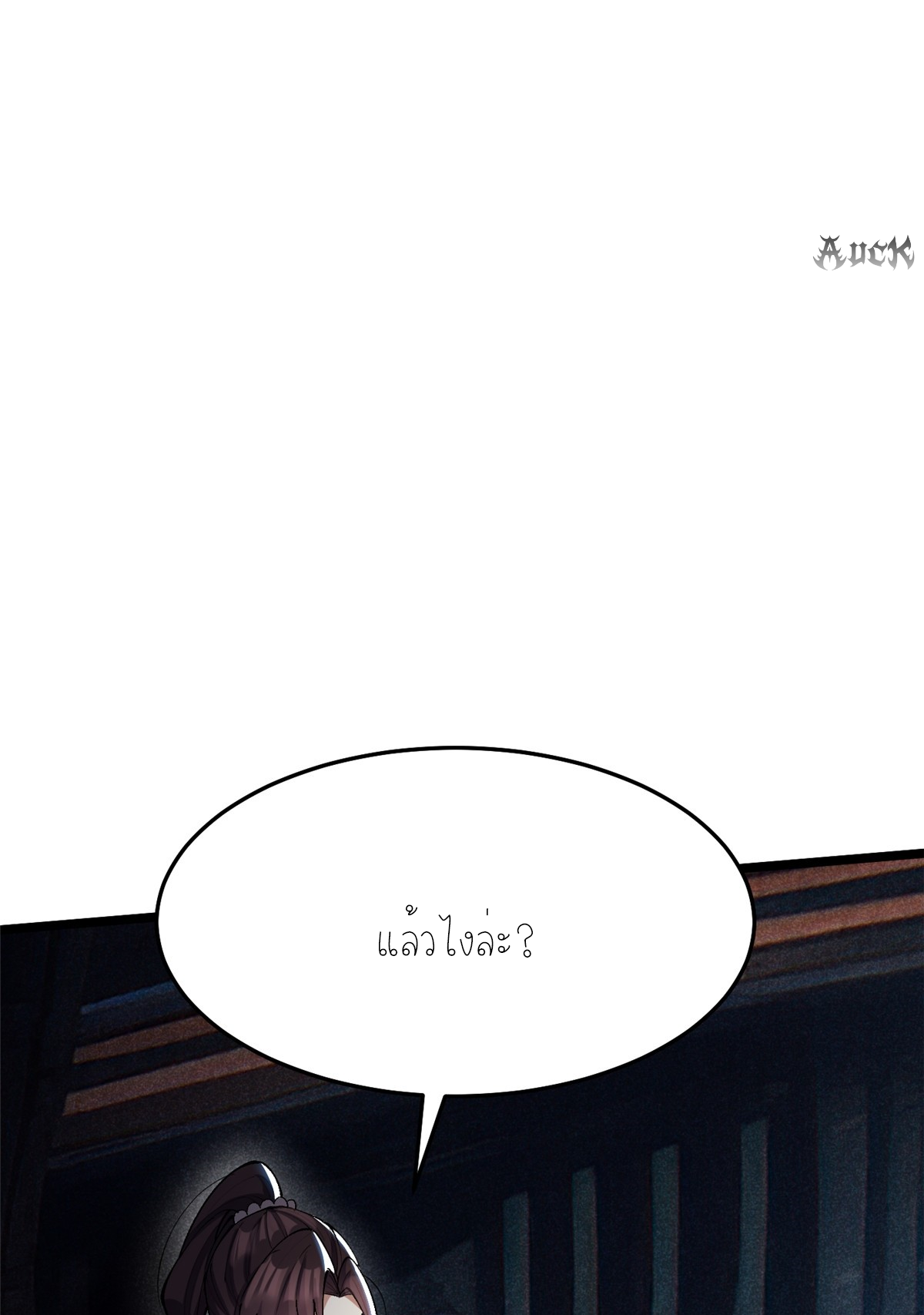 ไม่อยากเรียนทักษะ แห่งคำสาปเลย! ตอนที่ 10 หน้า 55