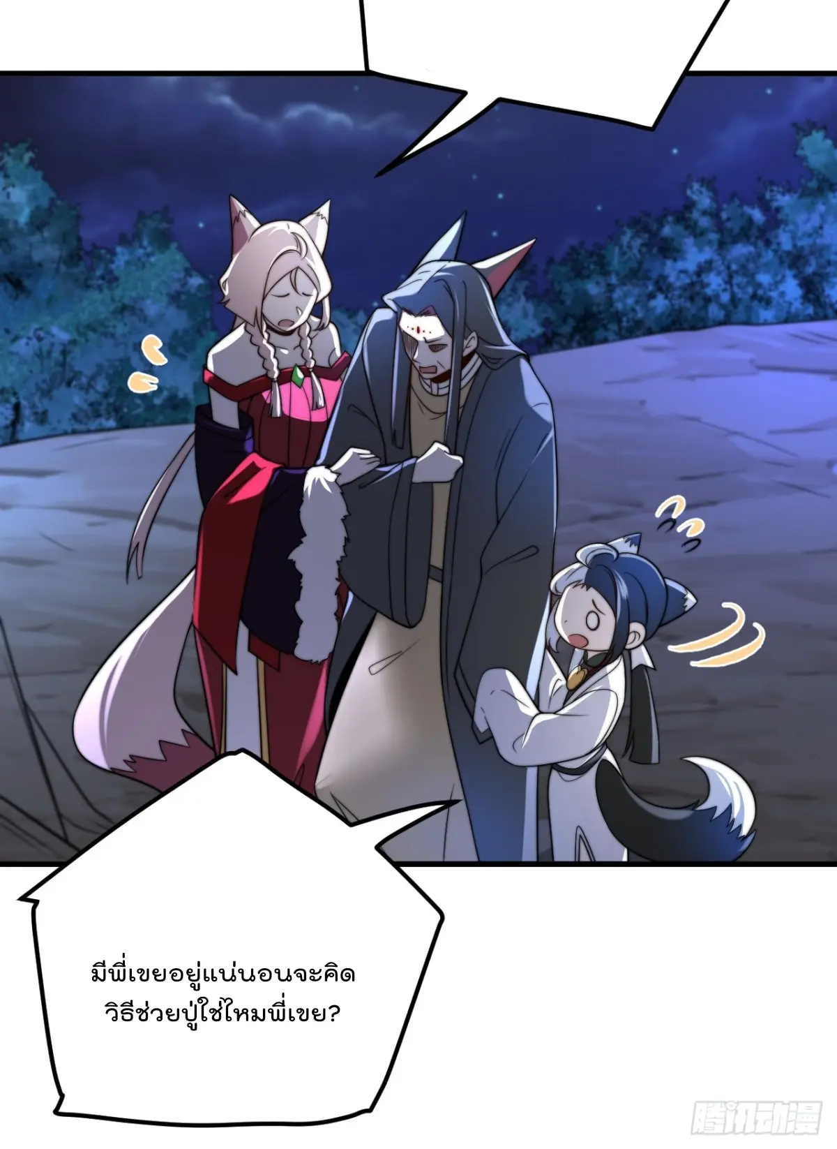 ตัวแปรจุติ ตอนที่ 126 หน้า 5