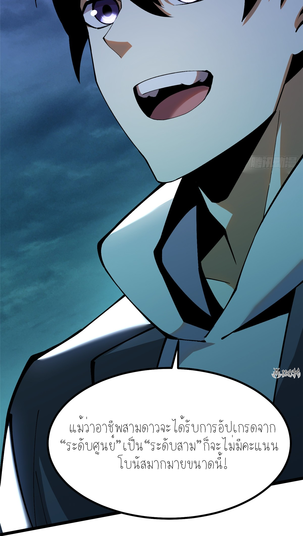ไม่อยากเรียนทักษะ แห่งคำสาปเลย! ตอนที่ 18 หน้า 63