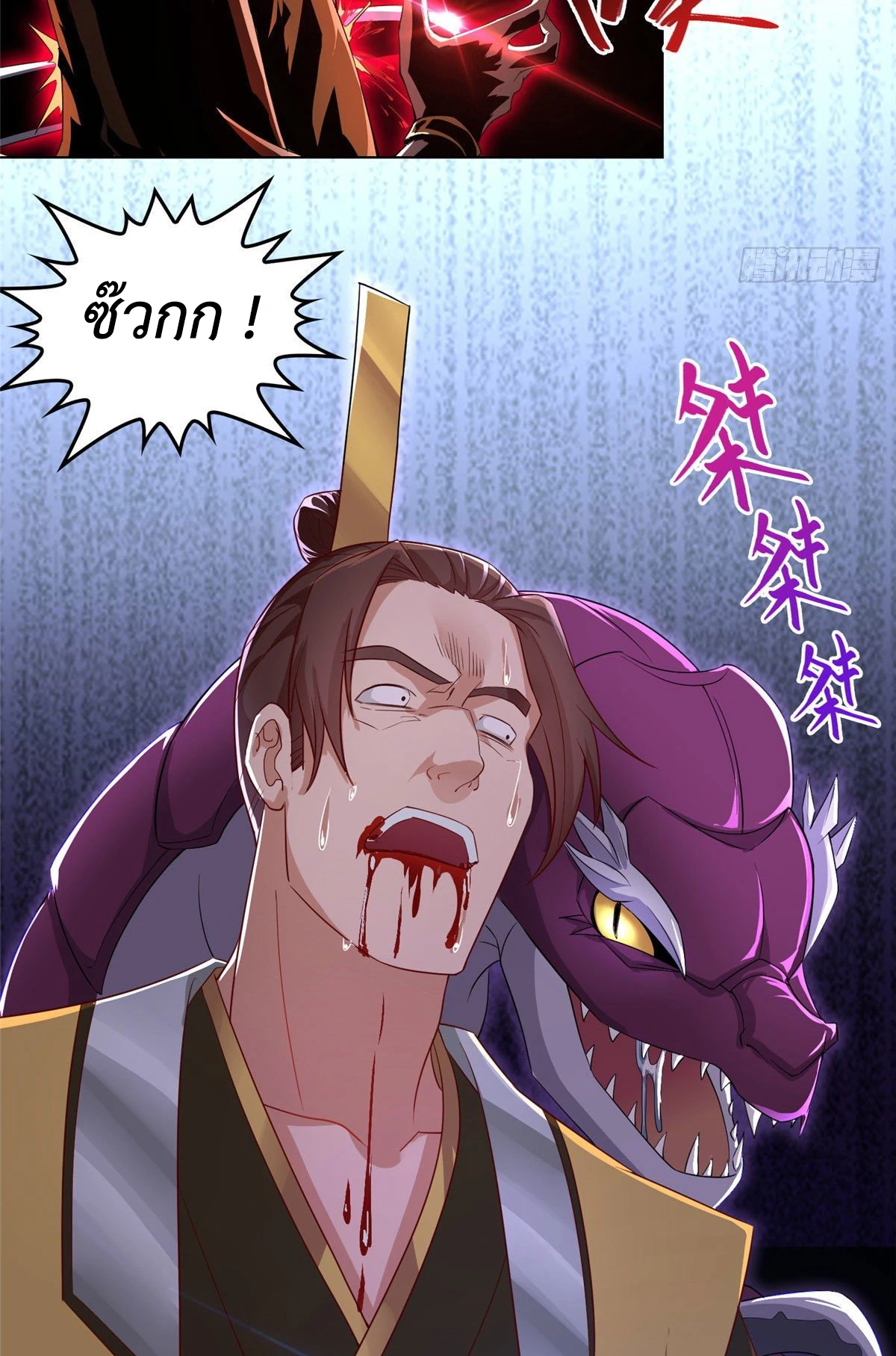 (ชนจีน) Dragon Master (จูหมิง นักรบเซียนมังกร) ตอนที่ 18 หน้า 33