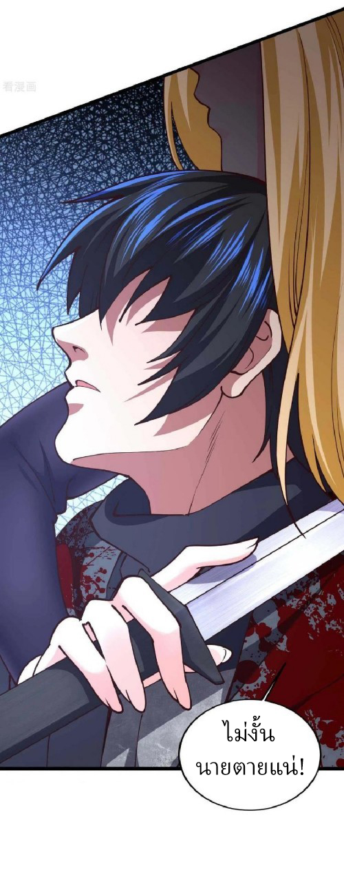 ฮาเร็มกองทัพสาวนี้ของผม ตอนที่ 46 หน้า 21