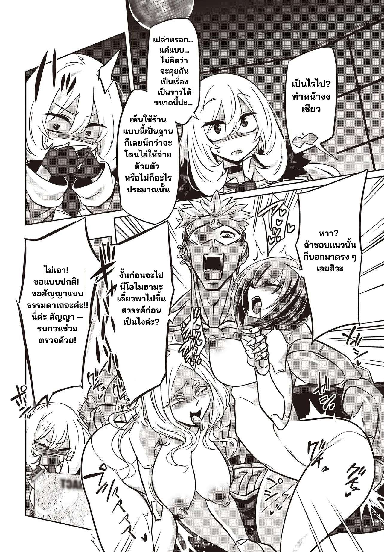 นักสืบคดีลึกลับ (Goetia Shock) ตอนที่ 10 หน้า 7