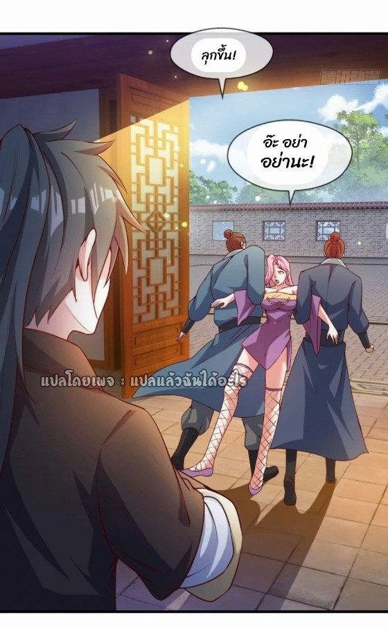 (ชนจีน)จุติเทพจักรพรรดิเกิดมาทั้งทีมีคะแนนเป็นล้าน ตอนที่ 28 หน้า 21